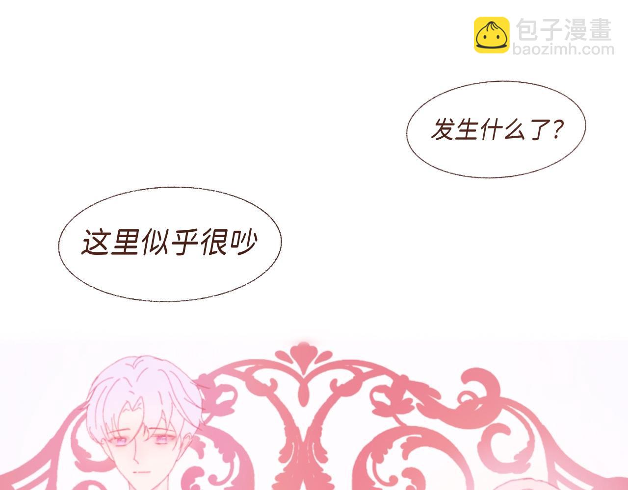 《炮灰的正确打开方式》第四话 被女孩子公主抱了 第12页