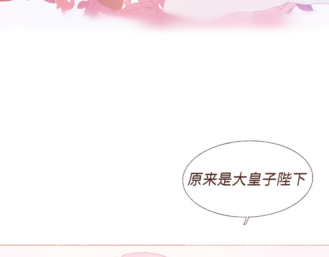《炮灰的正确打开方式》第四话 被女孩子公主抱了 第15页