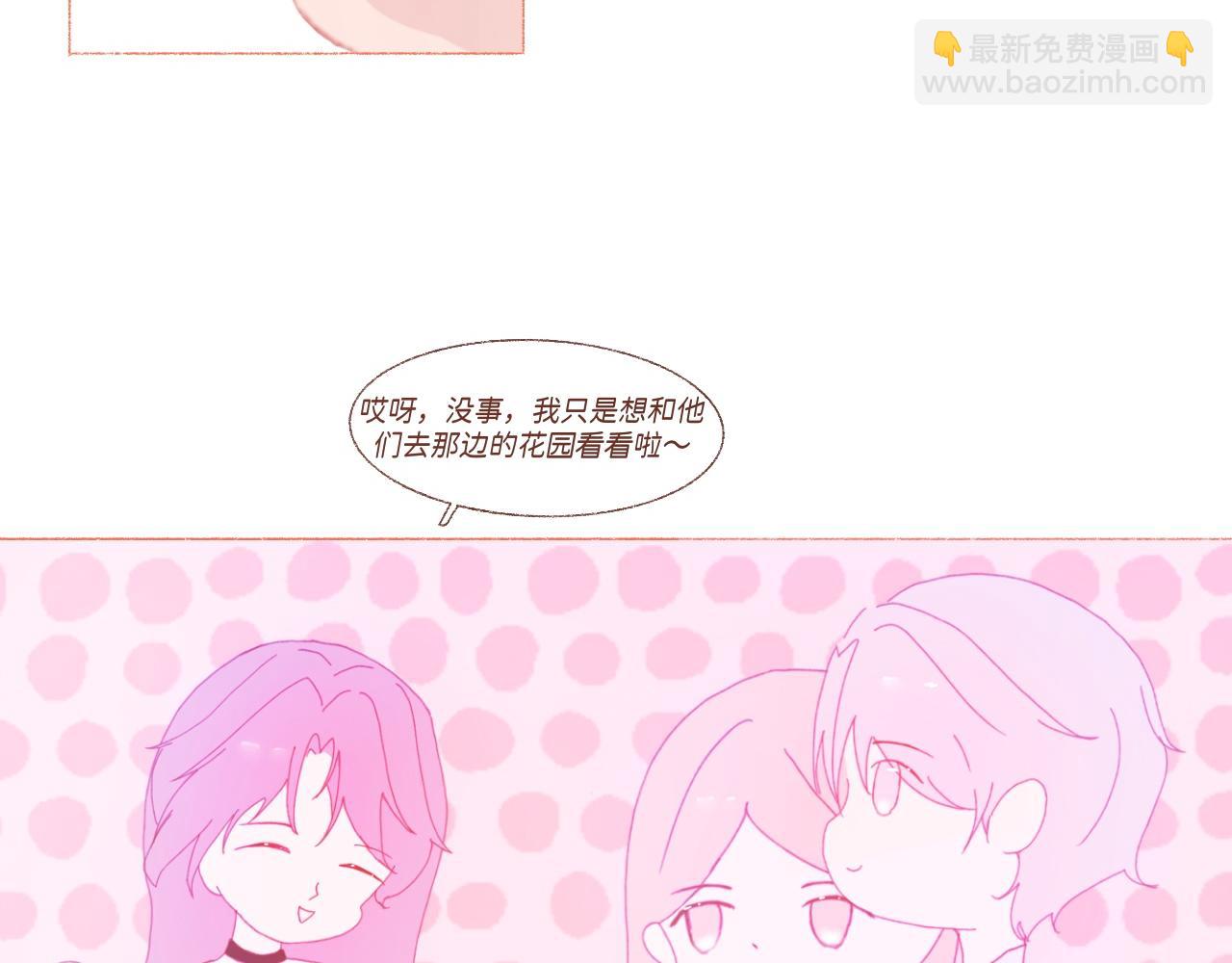 《炮灰的正确打开方式》第四话 被女孩子公主抱了 第19页