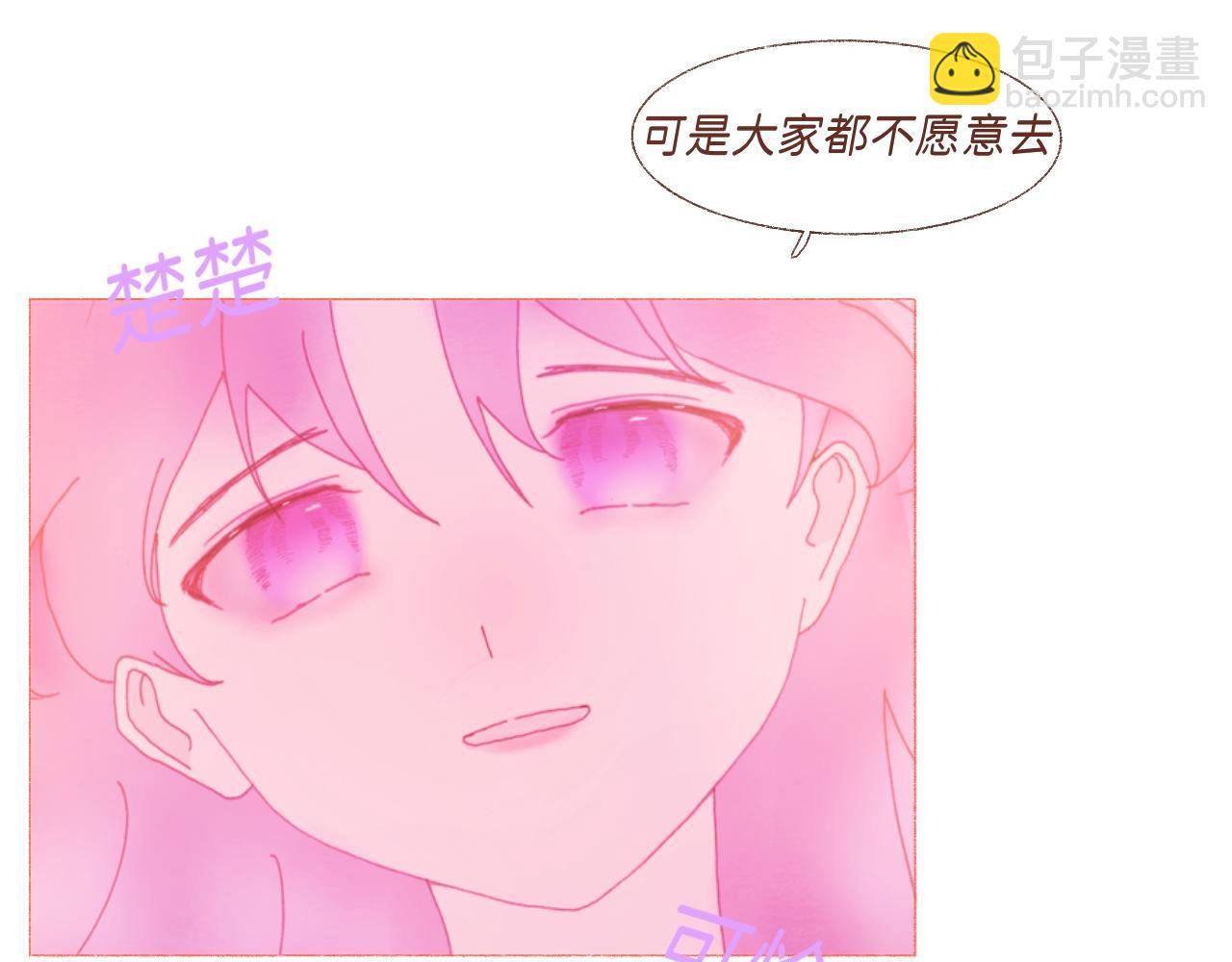 《炮灰的正确打开方式》第四话 被女孩子公主抱了 第21页