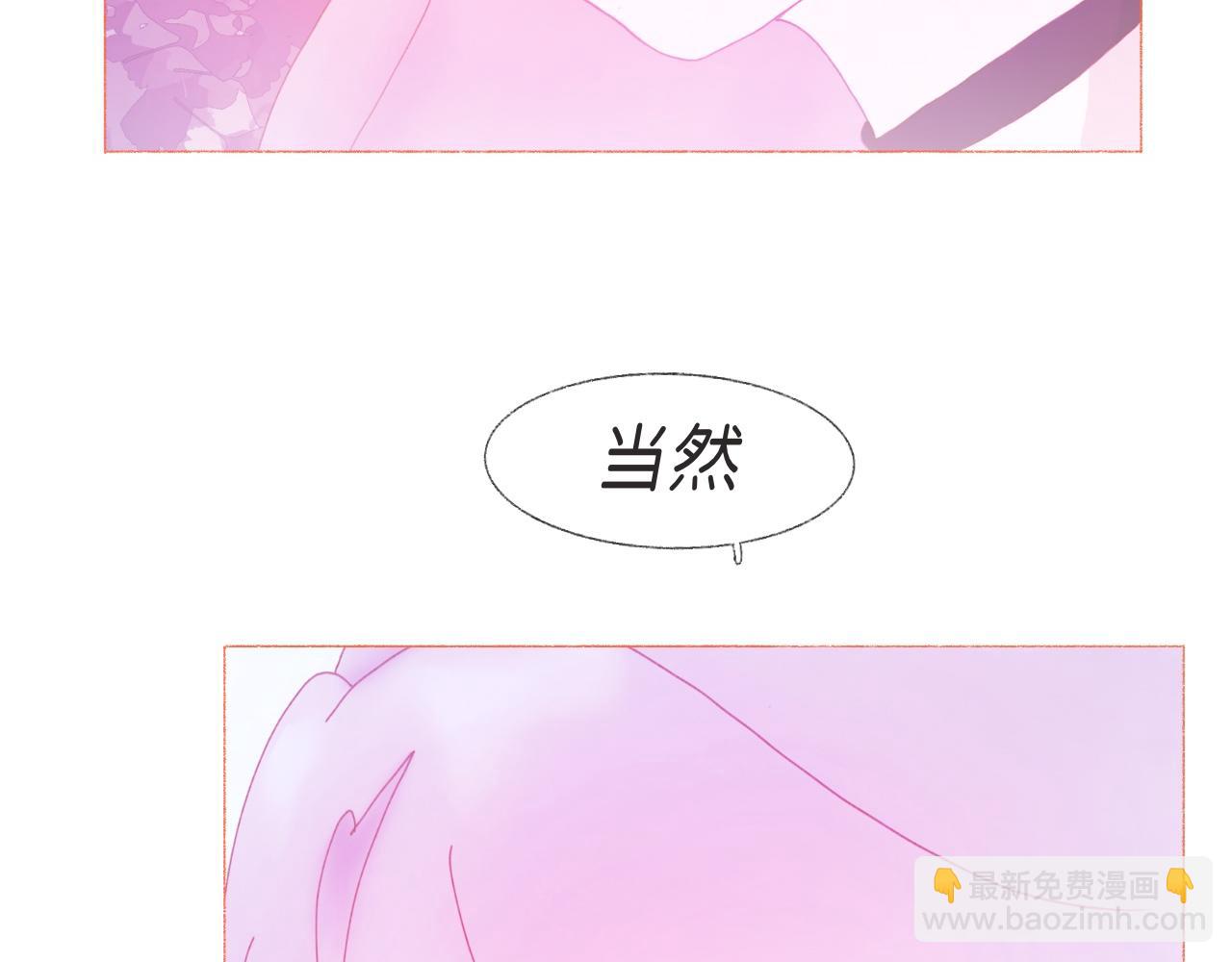 《炮灰的正确打开方式》第四话 被女孩子公主抱了 第26页