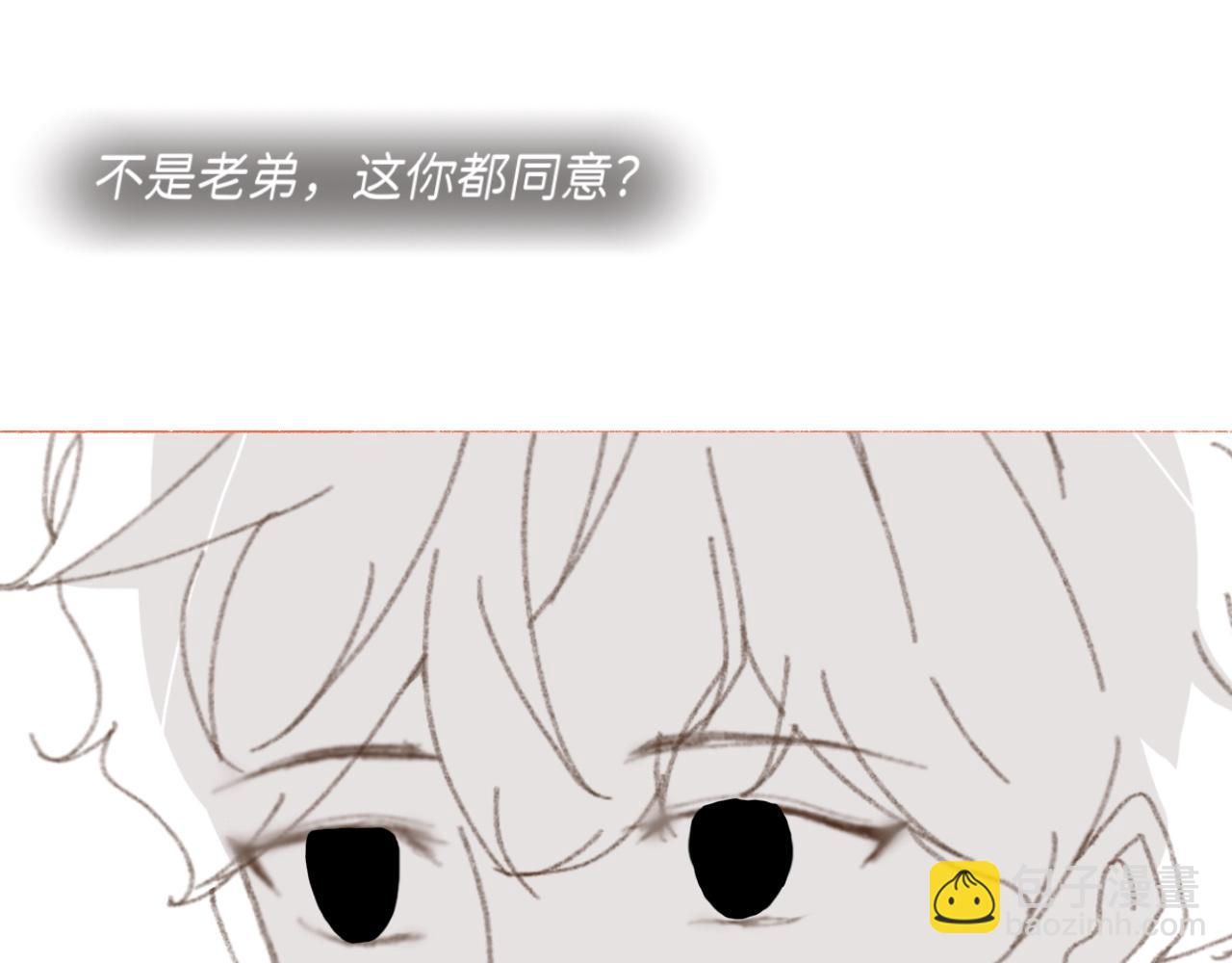《炮灰的正确打开方式》第四话 被女孩子公主抱了 第28页