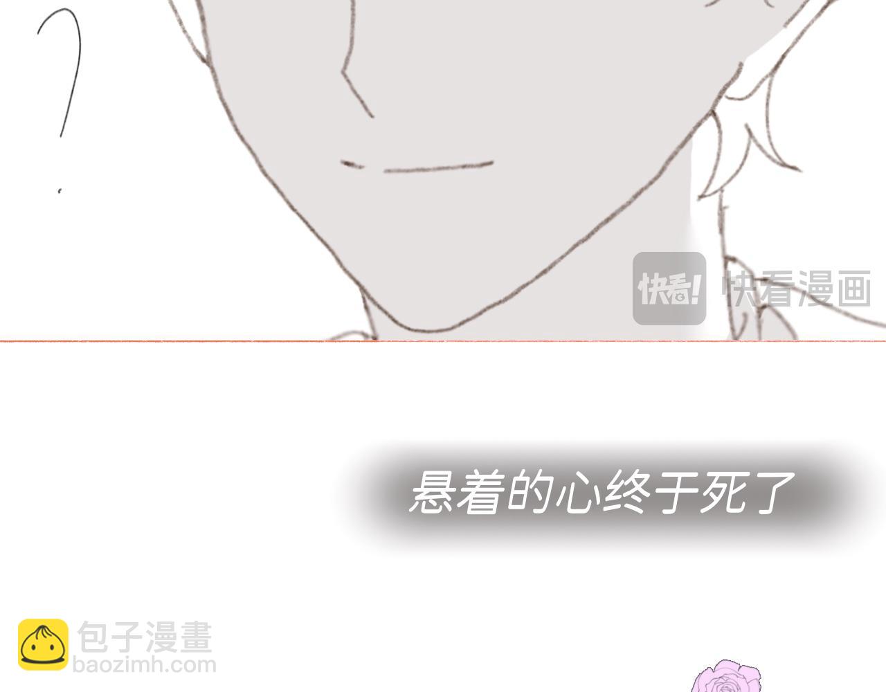 《炮灰的正确打开方式》第四话 被女孩子公主抱了 第29页