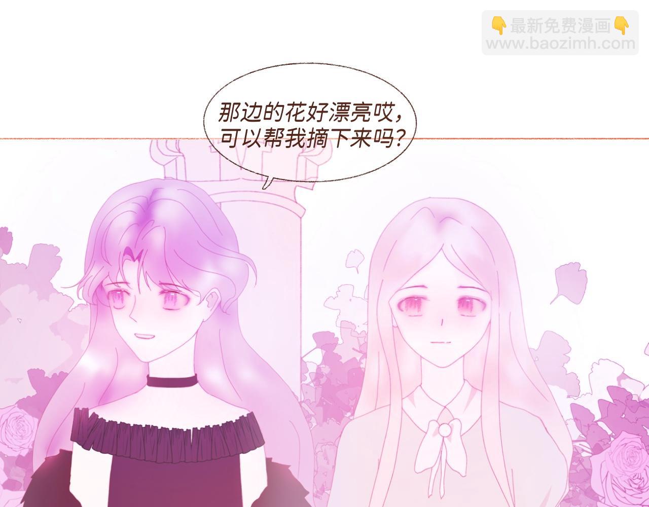 《炮灰的正确打开方式》第四话 被女孩子公主抱了 第32页