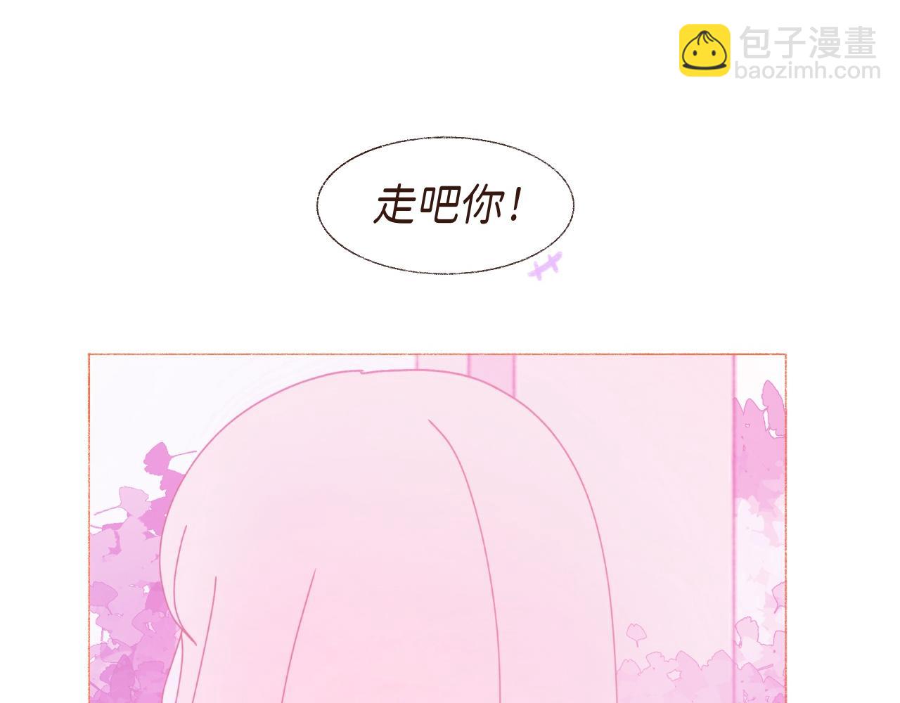 《炮灰的正确打开方式》第四话 被女孩子公主抱了 第39页