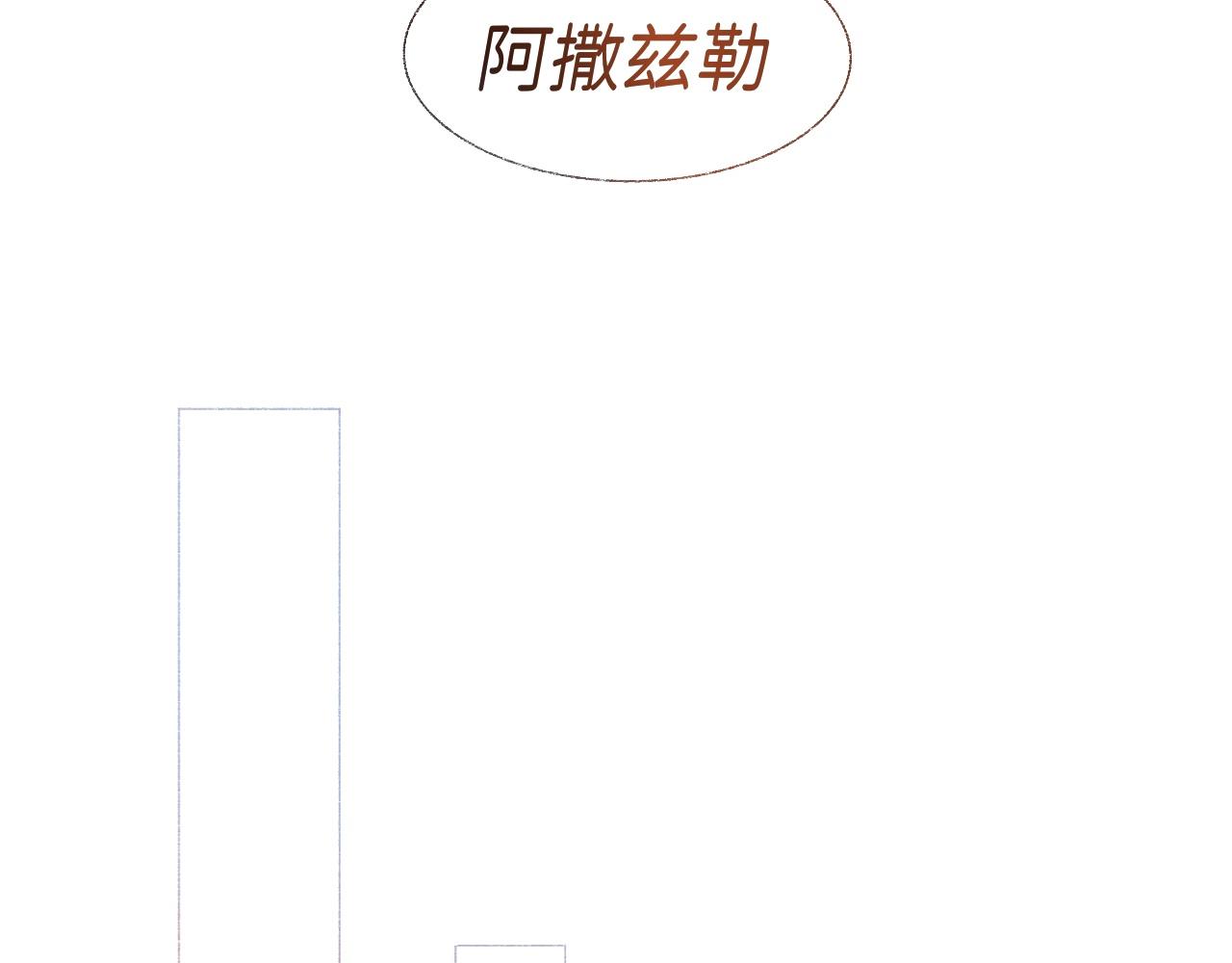 《炮灰的正确打开方式》第四话 被女孩子公主抱了 第3页