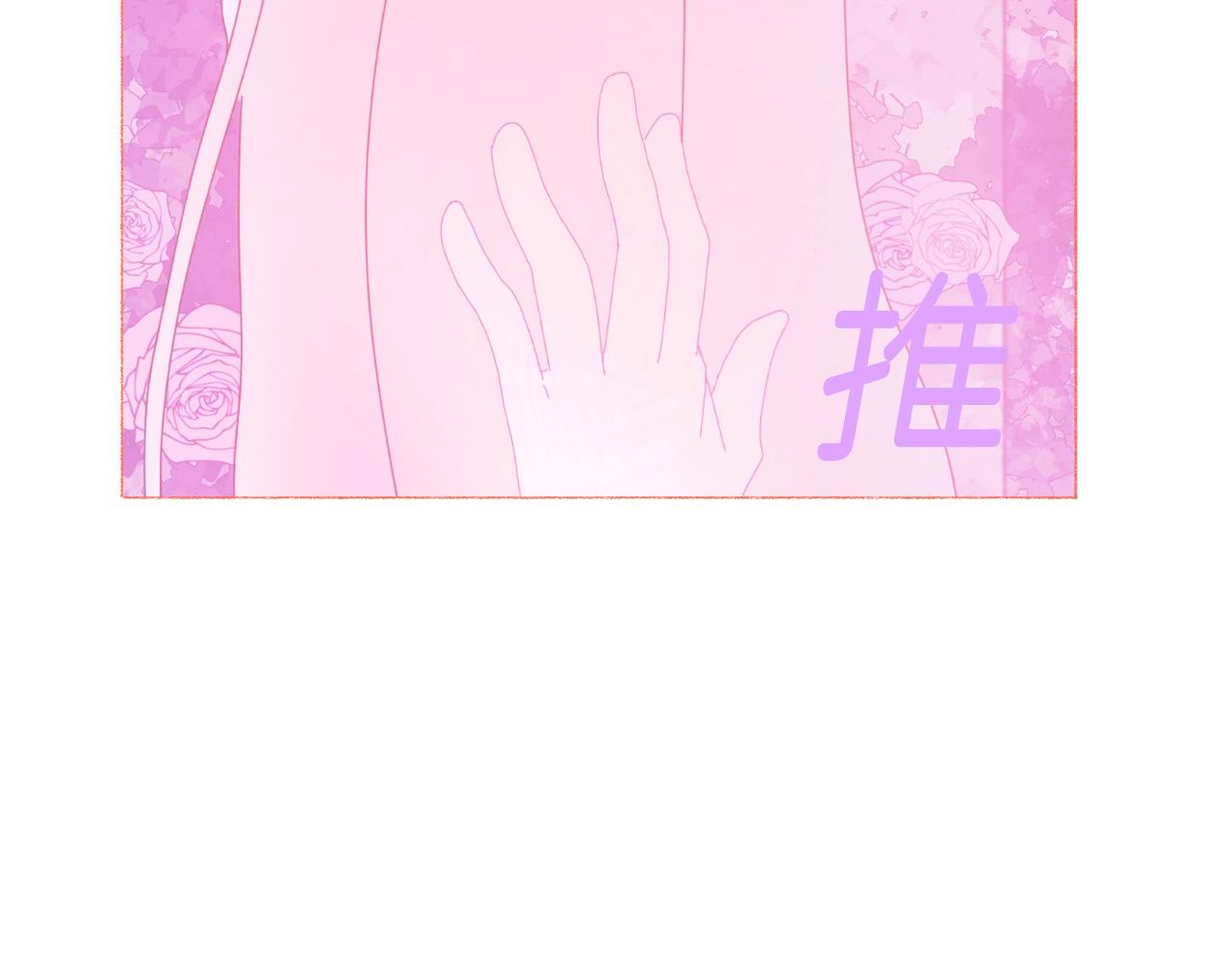 《炮灰的正确打开方式》第四话 被女孩子公主抱了 第40页