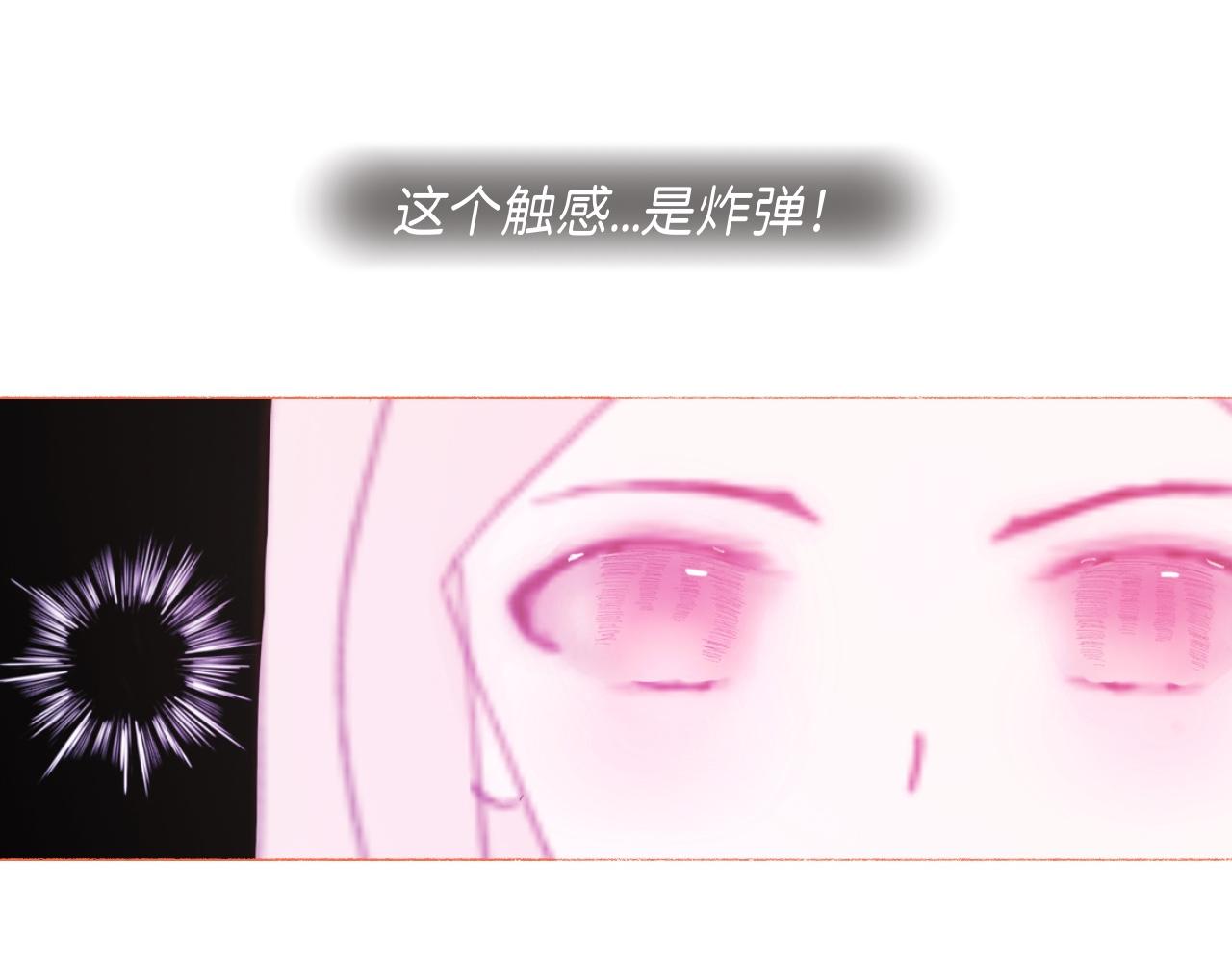 《炮灰的正确打开方式》第四话 被女孩子公主抱了 第43页