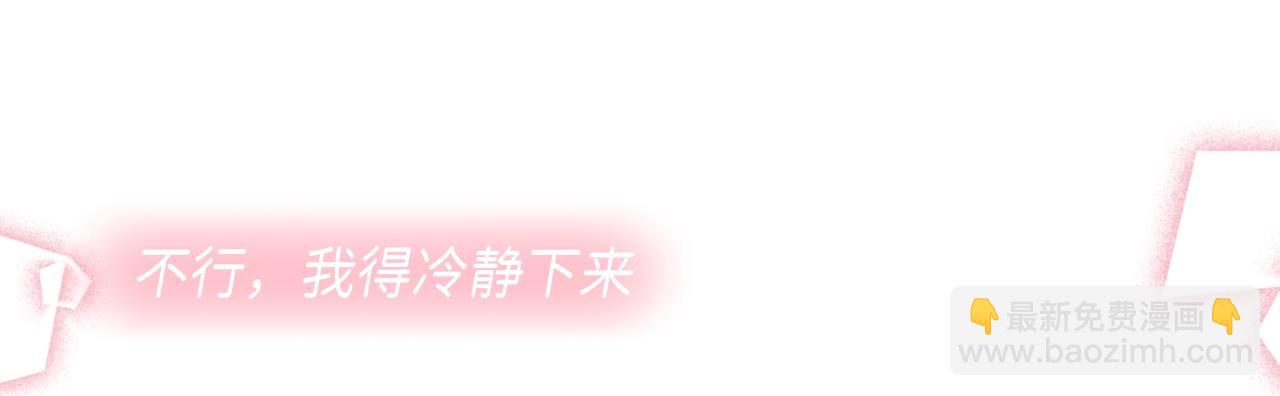 《炮灰的正确打开方式》第四话 被女孩子公主抱了 第44页