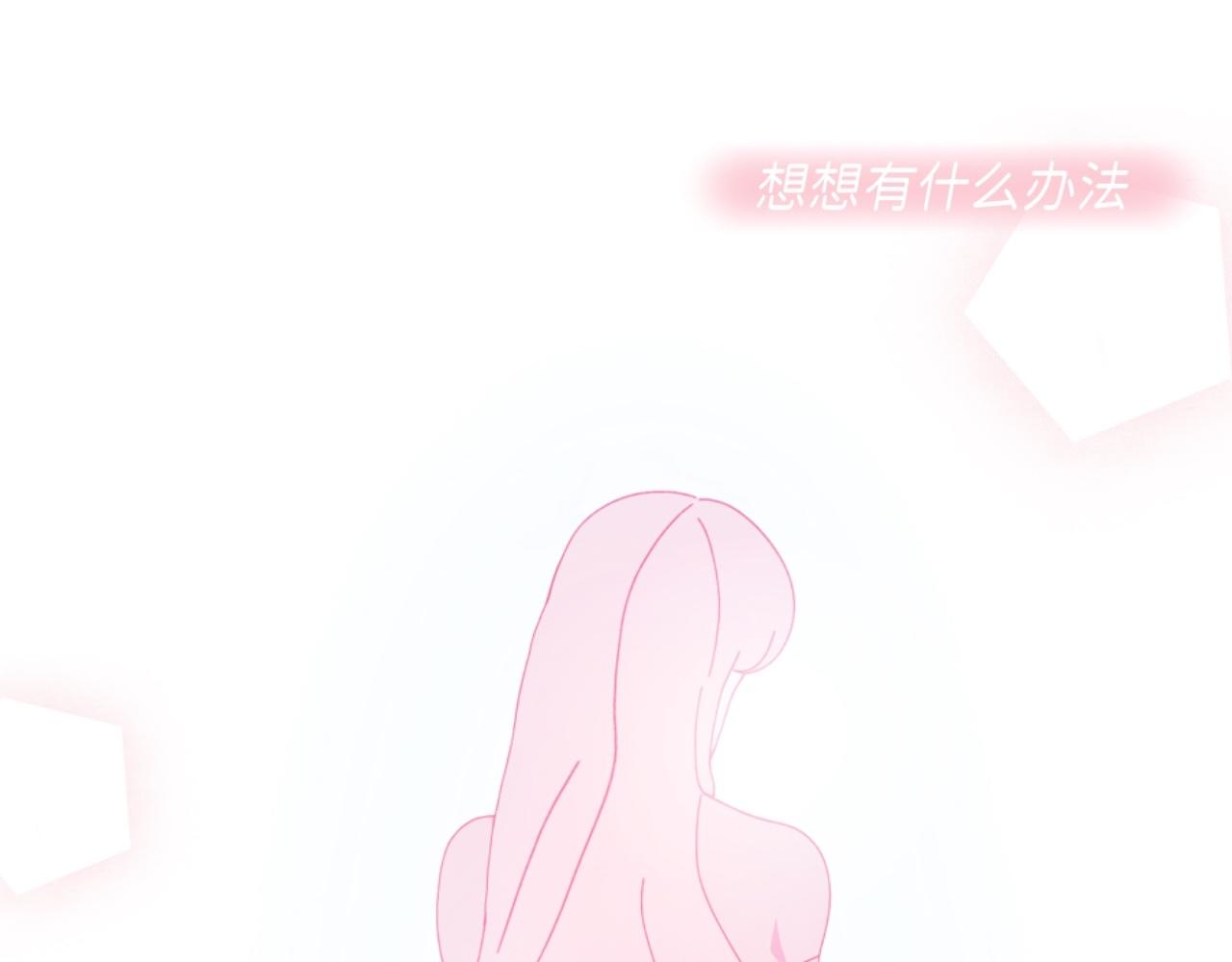 《炮灰的正确打开方式》第四话 被女孩子公主抱了 第45页