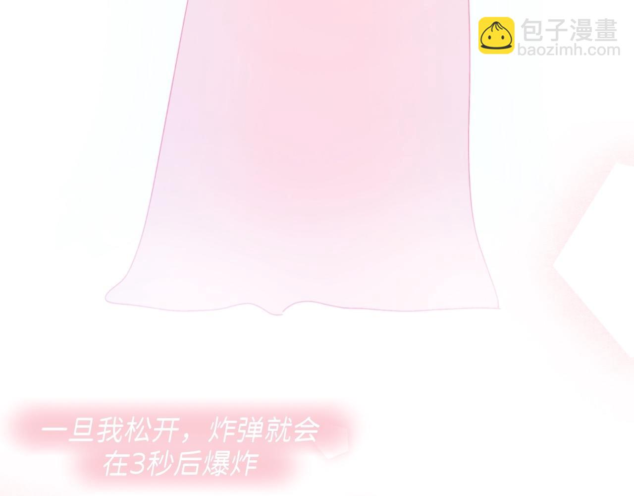 《炮灰的正确打开方式》第四话 被女孩子公主抱了 第47页