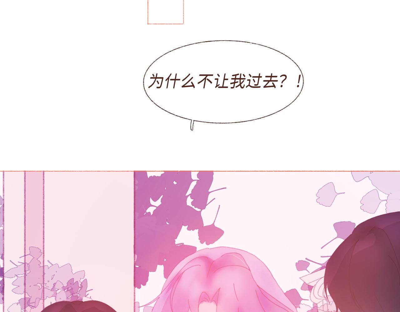 《炮灰的正确打开方式》第四话 被女孩子公主抱了 第5页