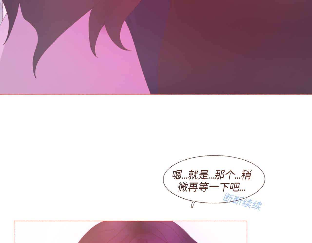 《炮灰的正确打开方式》第四话 被女孩子公主抱了 第7页