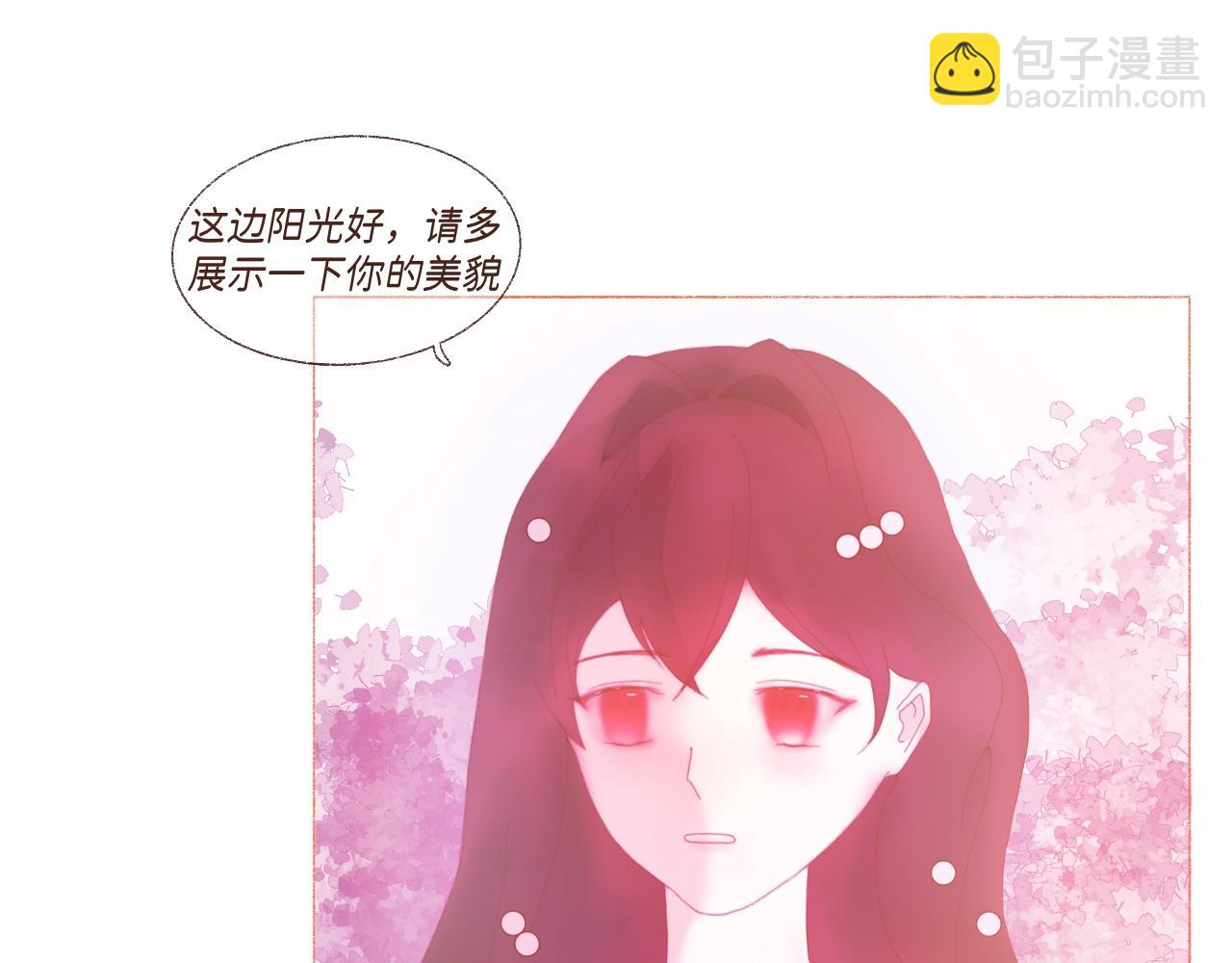 《炮灰的正确打开方式》第四话 被女孩子公主抱了 第9页