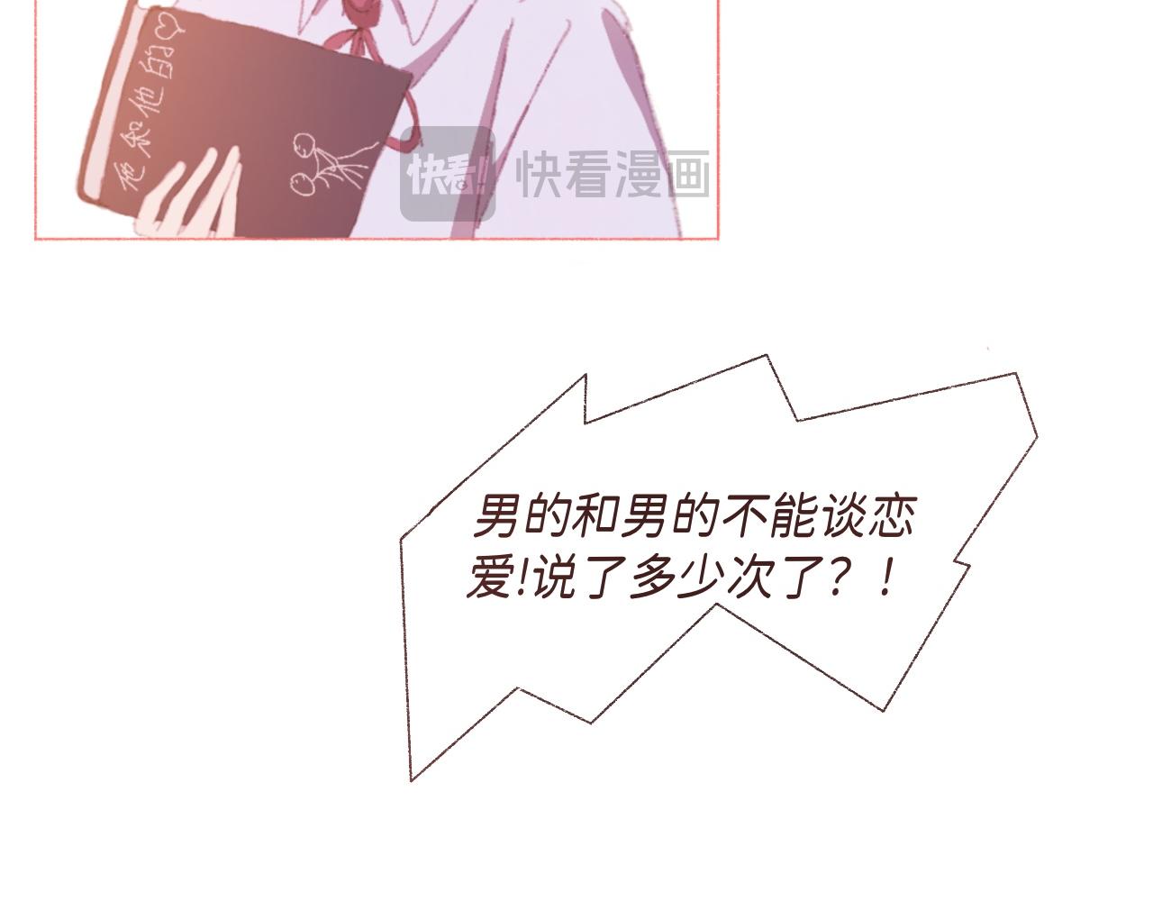 《炮灰的正确打开方式》第一话 怎么穿越过来就要领盒饭 第18页