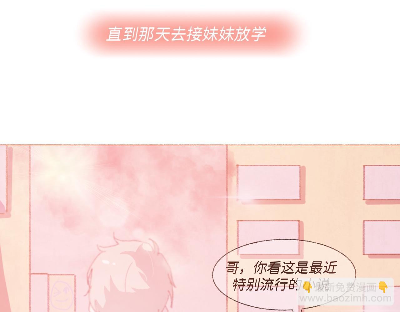 《炮灰的正确打开方式》第一话 怎么穿越过来就要领盒饭 第19页