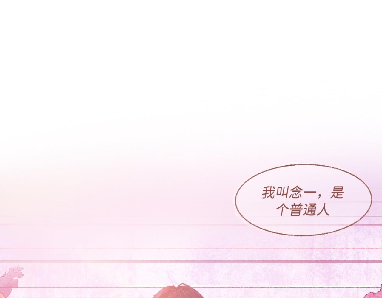 《炮灰的正确打开方式》第一话 怎么穿越过来就要领盒饭 第1页