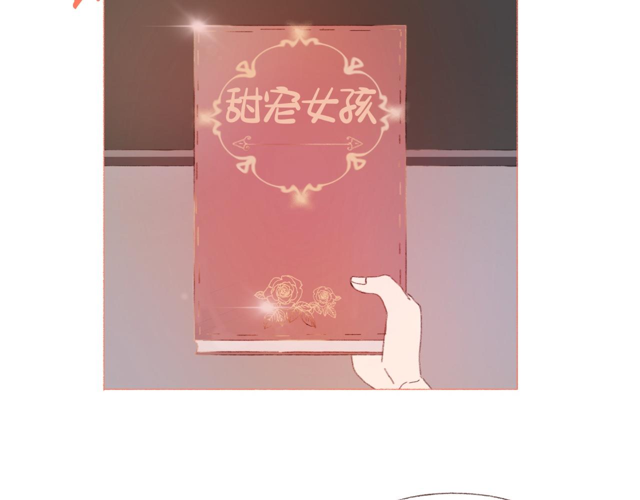 《炮灰的正确打开方式》第一话 怎么穿越过来就要领盒饭 第22页
