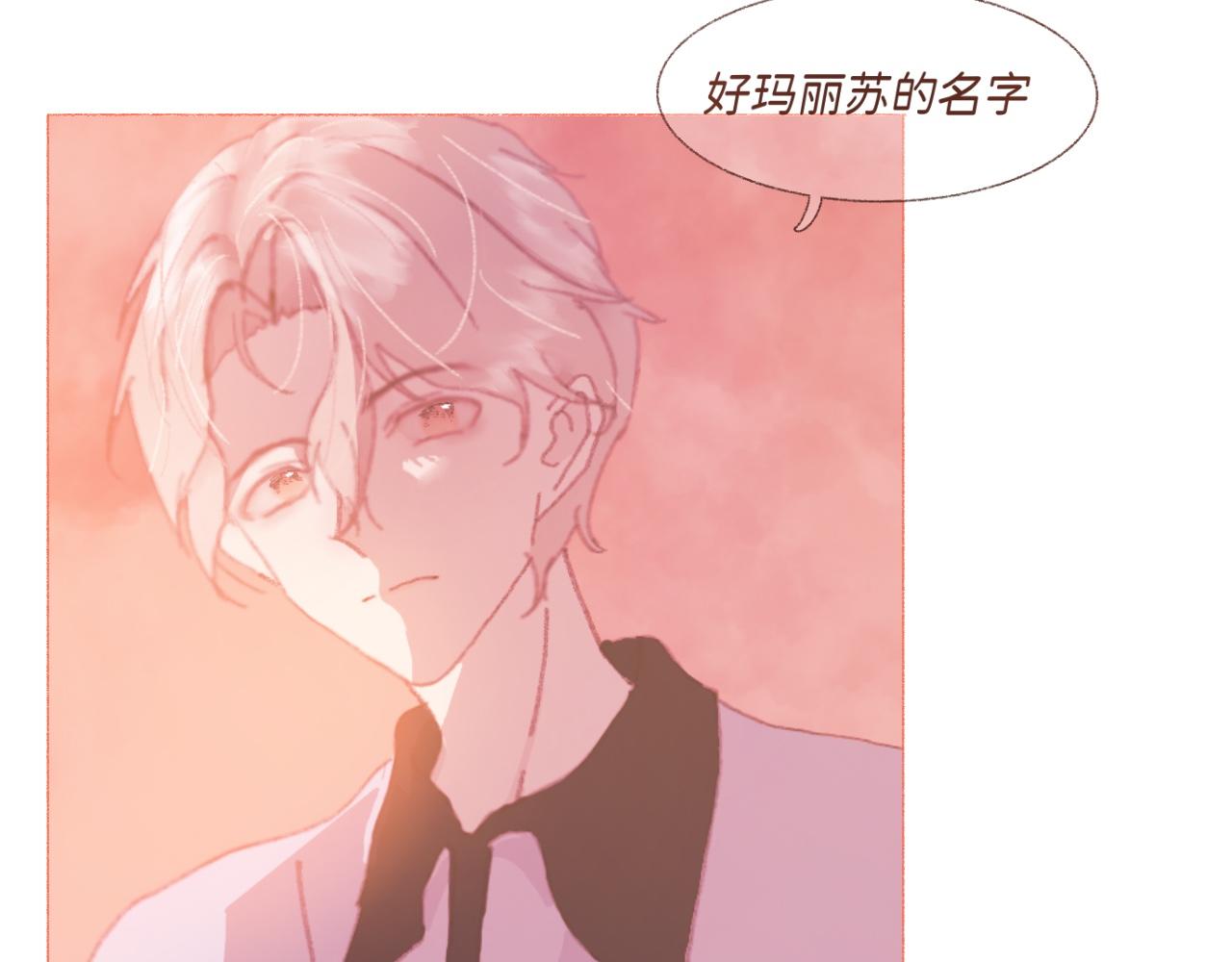 《炮灰的正确打开方式》第一话 怎么穿越过来就要领盒饭 第23页