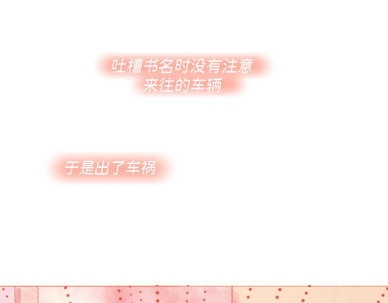 《炮灰的正确打开方式》第一话 怎么穿越过来就要领盒饭 第25页