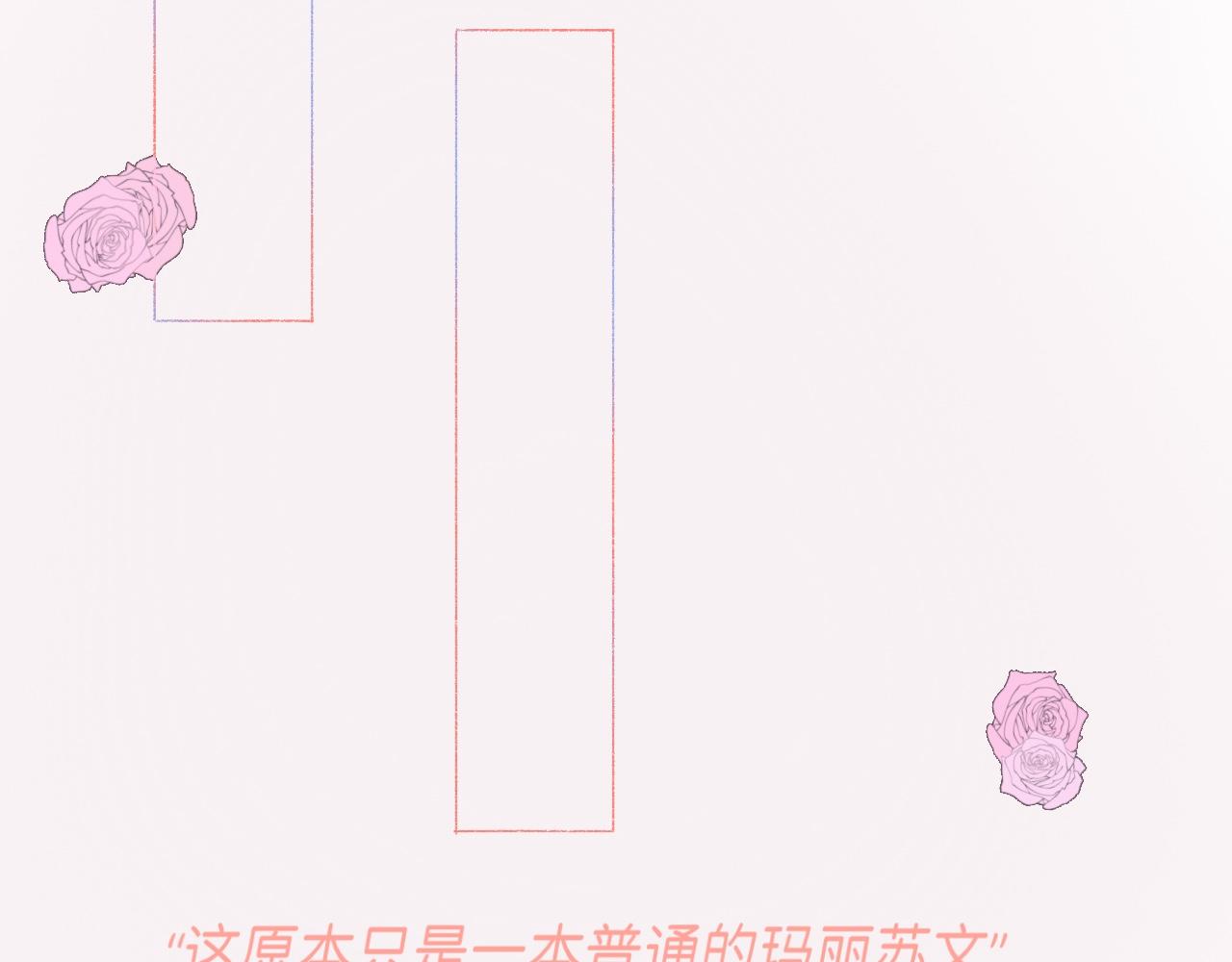 《炮灰的正确打开方式》第一话 怎么穿越过来就要领盒饭 第29页