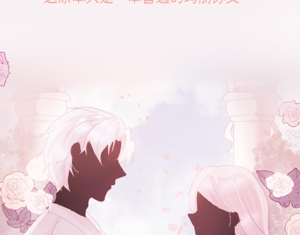 《炮灰的正确打开方式》第一话 怎么穿越过来就要领盒饭 第30页