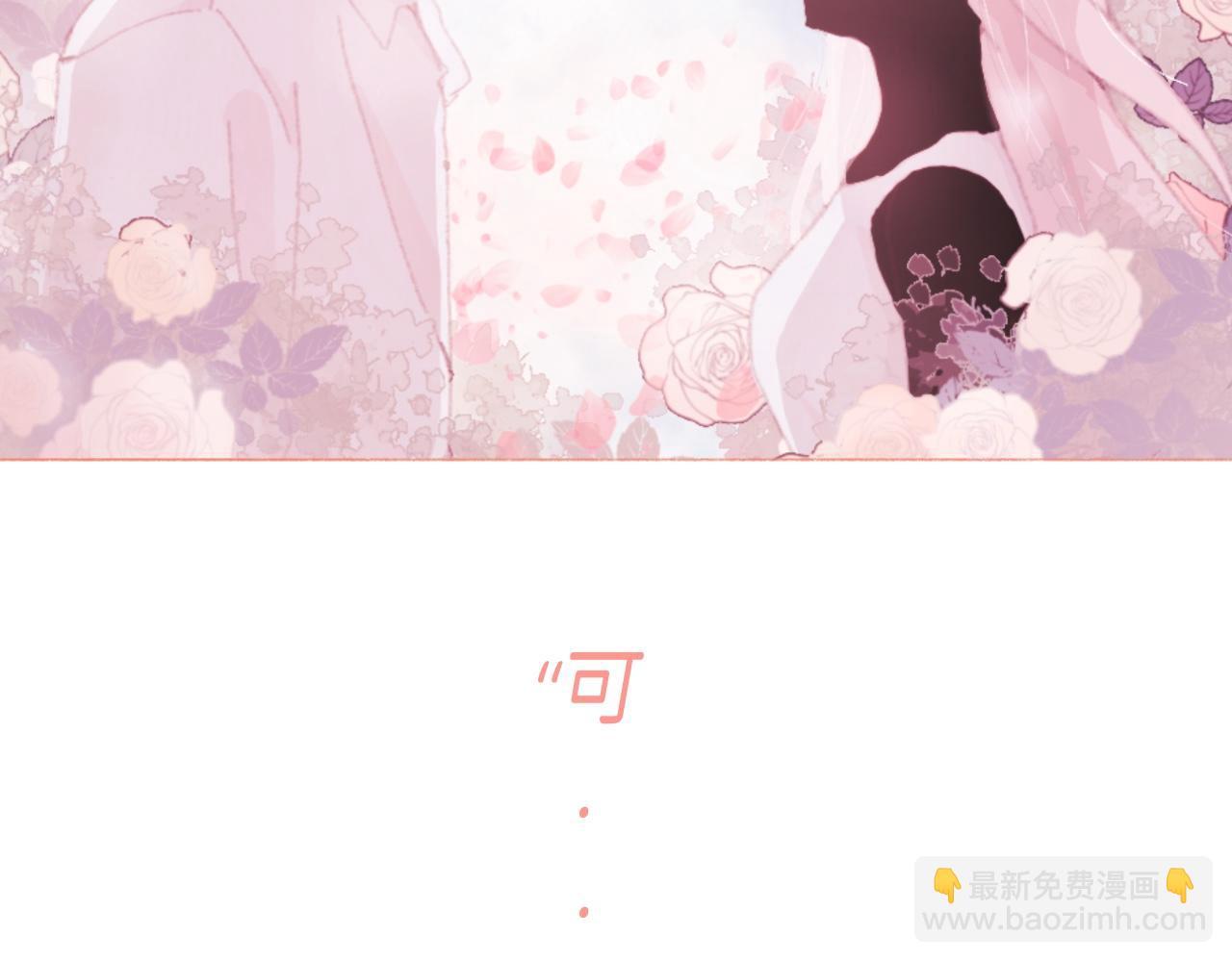 《炮灰的正确打开方式》第一话 怎么穿越过来就要领盒饭 第31页