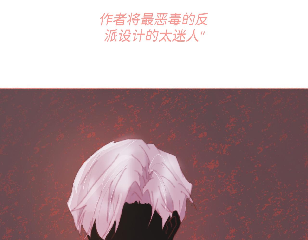 《炮灰的正确打开方式》第一话 怎么穿越过来就要领盒饭 第33页