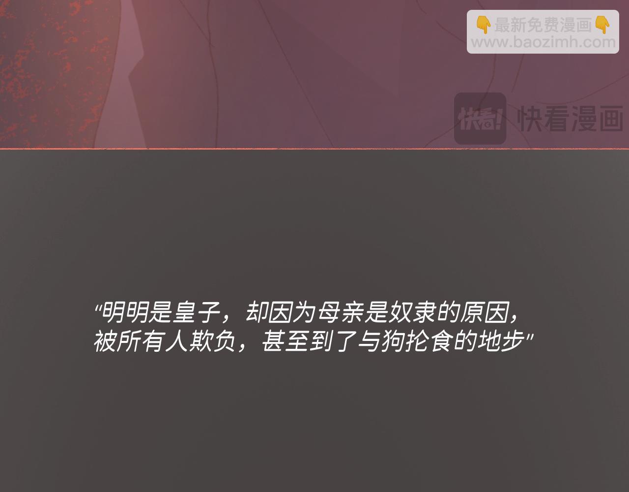 《炮灰的正确打开方式》第一话 怎么穿越过来就要领盒饭 第35页