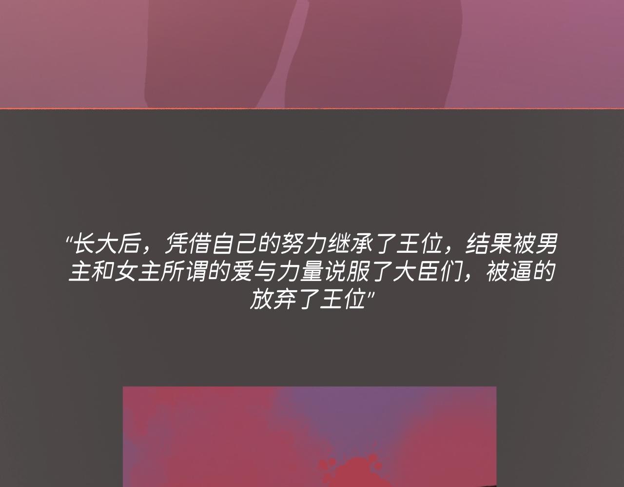 《炮灰的正确打开方式》第一话 怎么穿越过来就要领盒饭 第38页