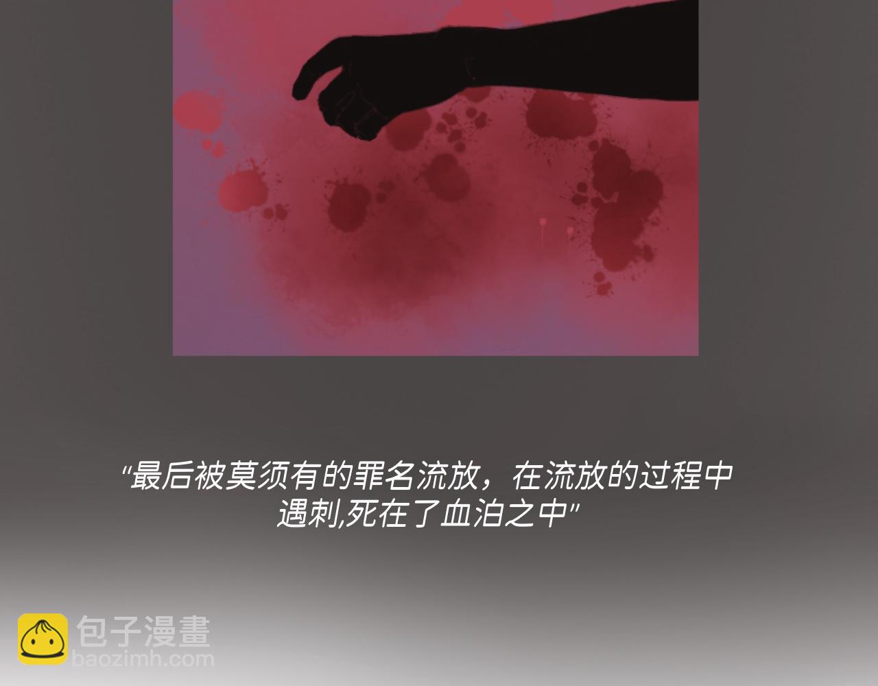 《炮灰的正确打开方式》第一话 怎么穿越过来就要领盒饭 第39页