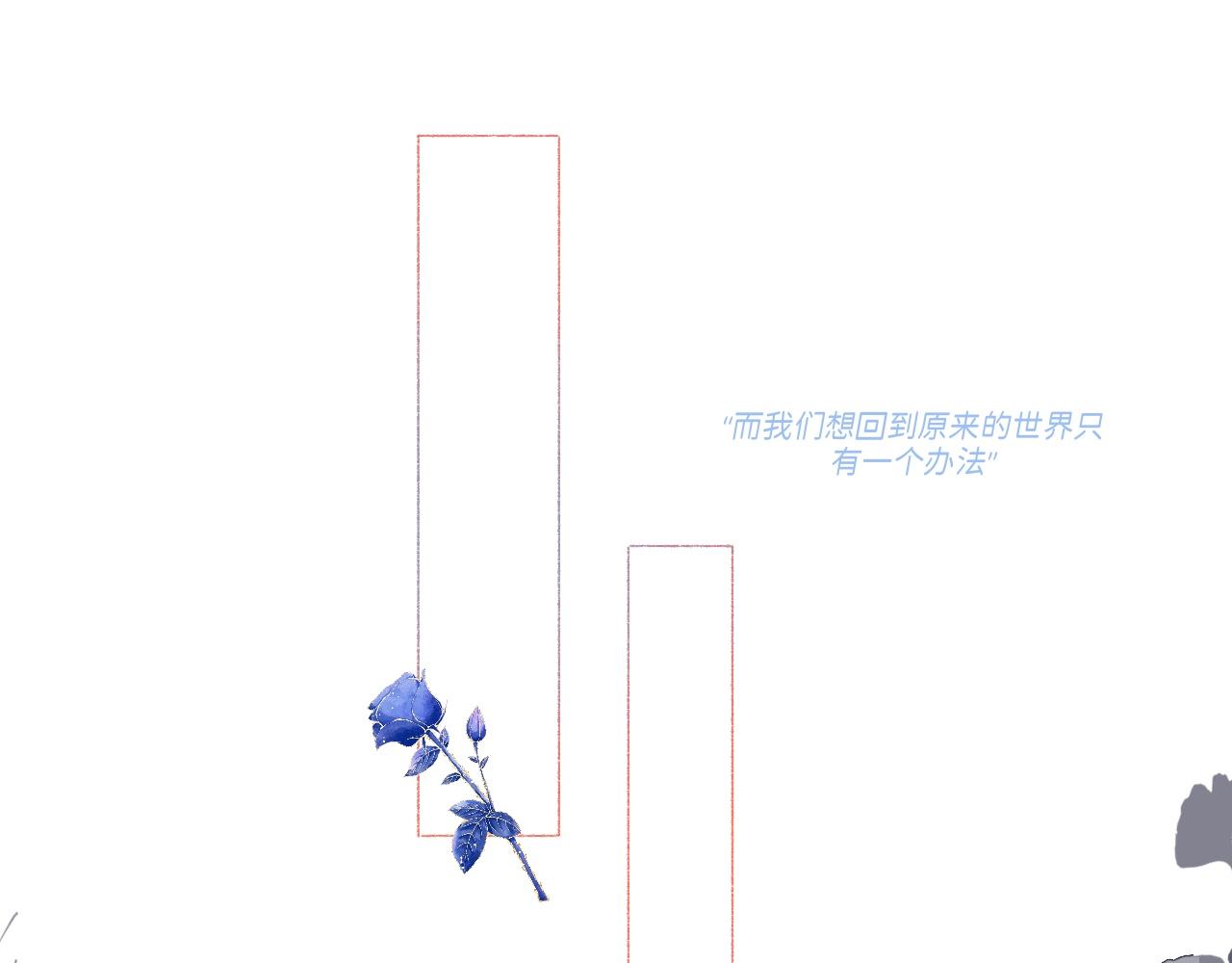 《炮灰的正确打开方式》第一话 怎么穿越过来就要领盒饭 第41页