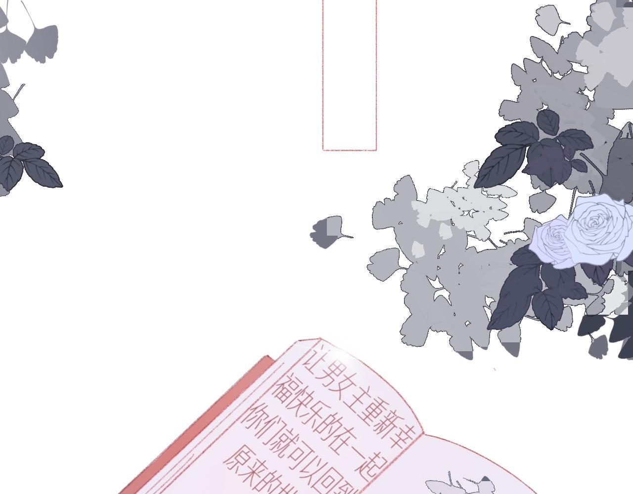 《炮灰的正确打开方式》第一话 怎么穿越过来就要领盒饭 第42页