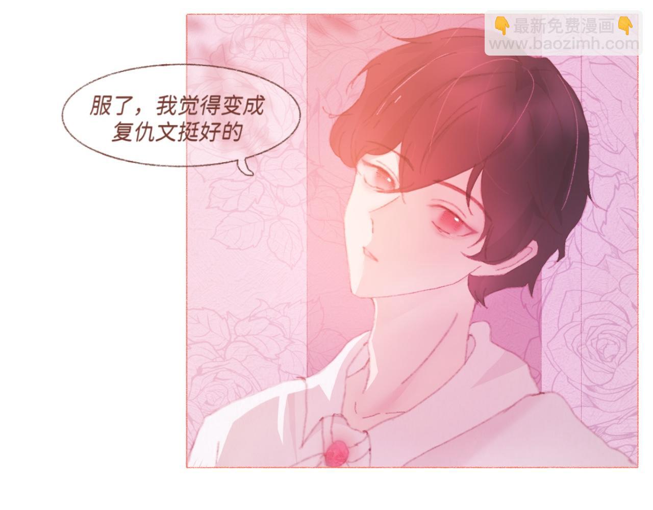 《炮灰的正确打开方式》第一话 怎么穿越过来就要领盒饭 第49页