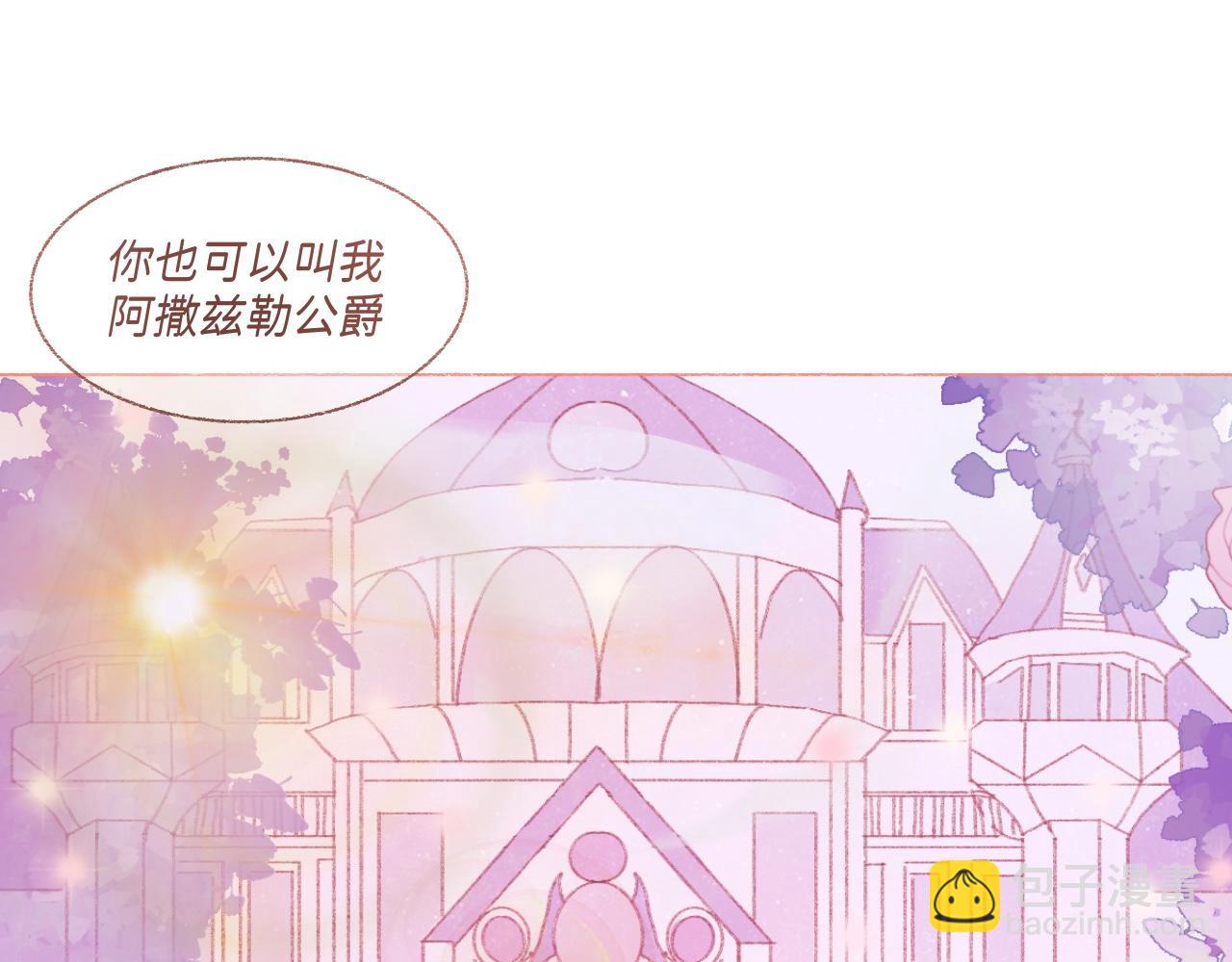 《炮灰的正确打开方式》第一话 怎么穿越过来就要领盒饭 第4页