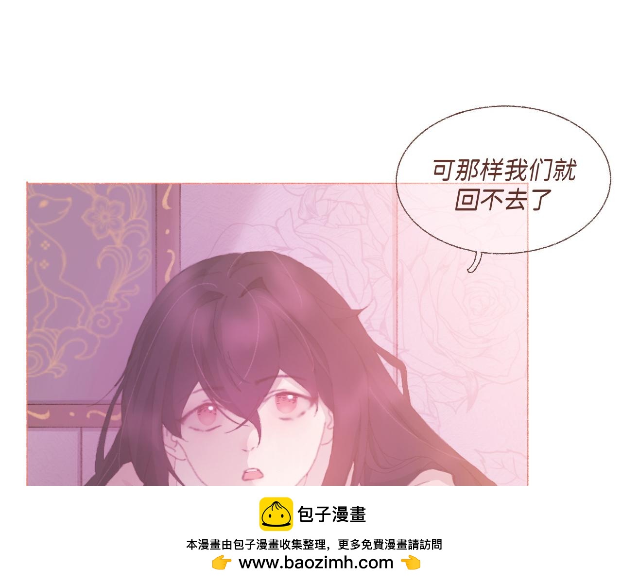 《炮灰的正确打开方式》第一话 怎么穿越过来就要领盒饭 第50页