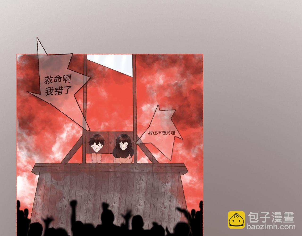 《炮灰的正确打开方式》第一话 怎么穿越过来就要领盒饭 第7页