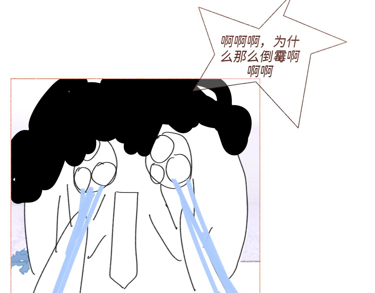 《炮灰的正确打开方式》第二话 反派小时候有点Q 第15页