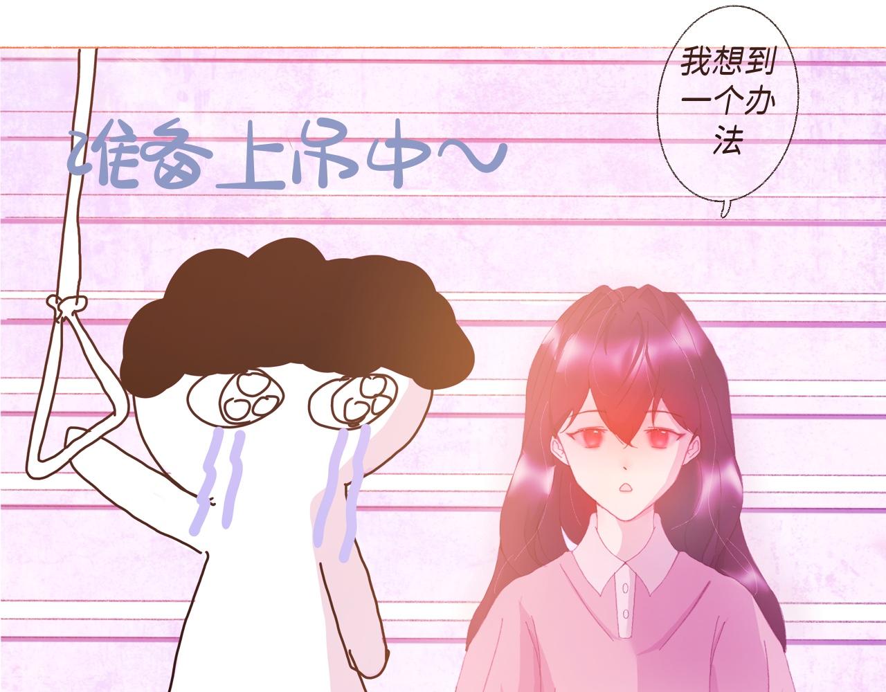《炮灰的正确打开方式》第二话 反派小时候有点Q 第17页