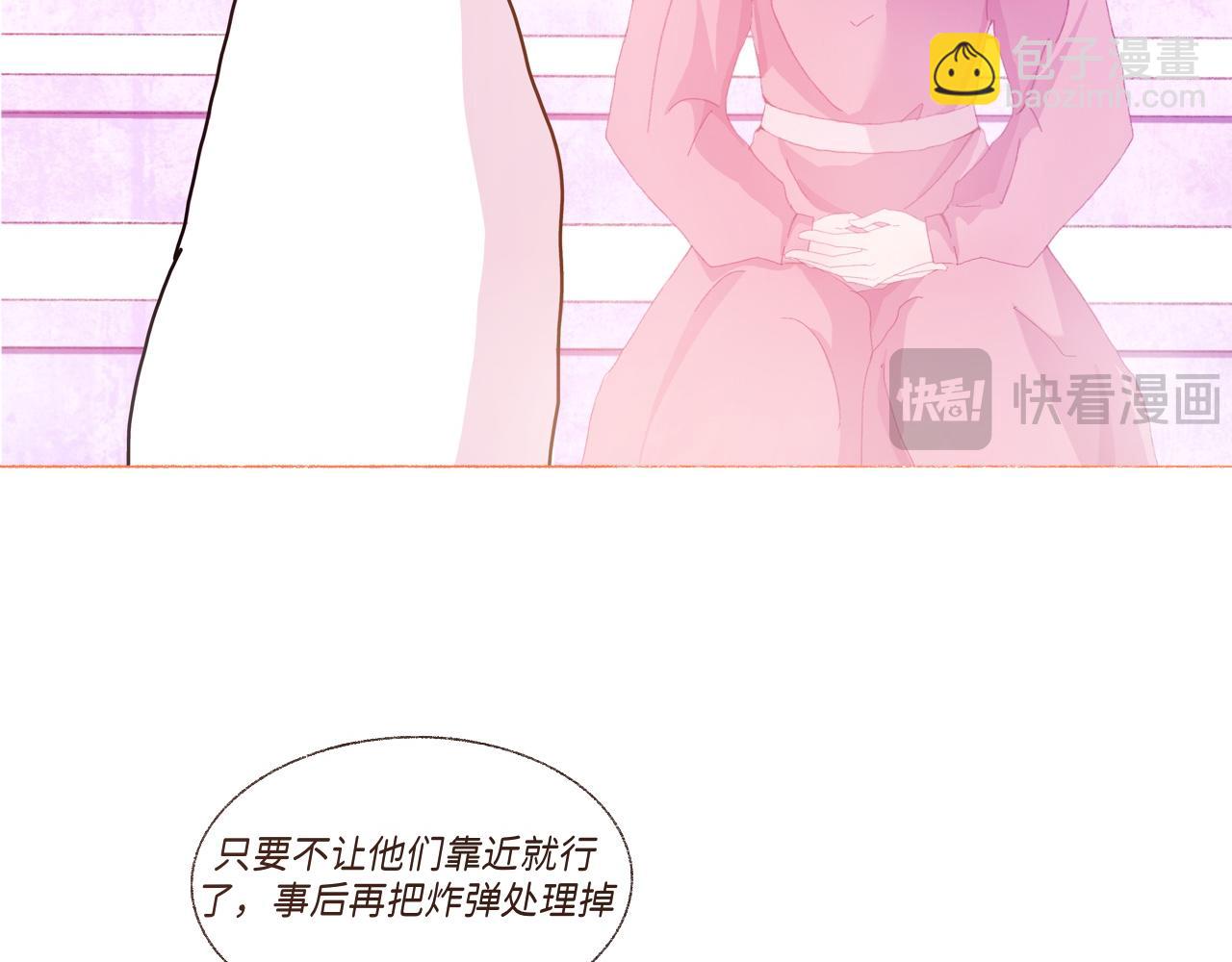 《炮灰的正确打开方式》第二话 反派小时候有点Q 第18页