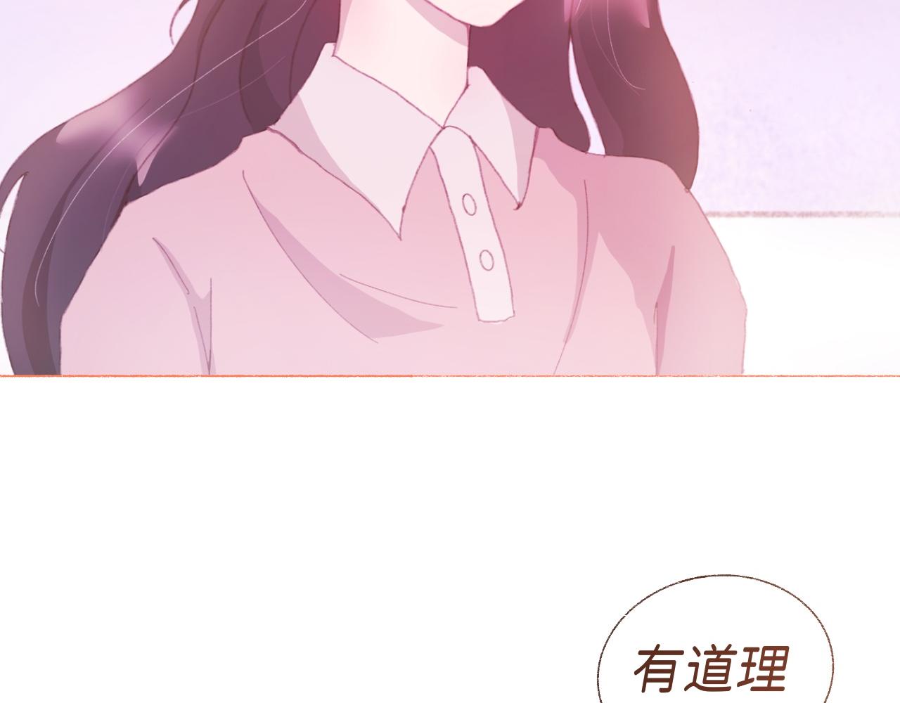 《炮灰的正确打开方式》第二话 反派小时候有点Q 第20页