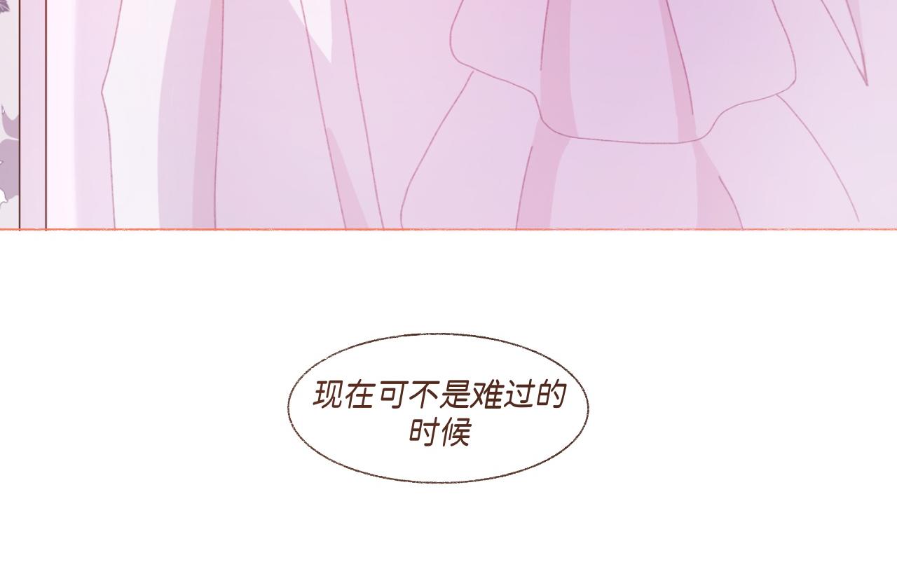 《炮灰的正确打开方式》第二话 反派小时候有点Q 第24页