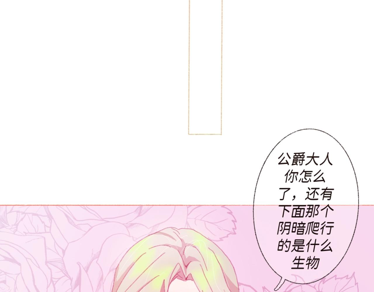 《炮灰的正确打开方式》第二话 反派小时候有点Q 第26页