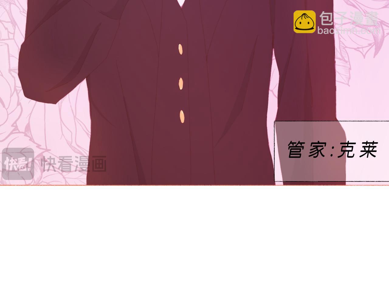 《炮灰的正确打开方式》第二话 反派小时候有点Q 第28页