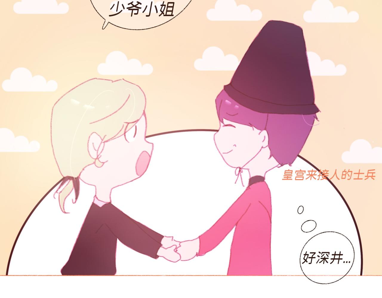 《炮灰的正确打开方式》第二话 反派小时候有点Q 第35页