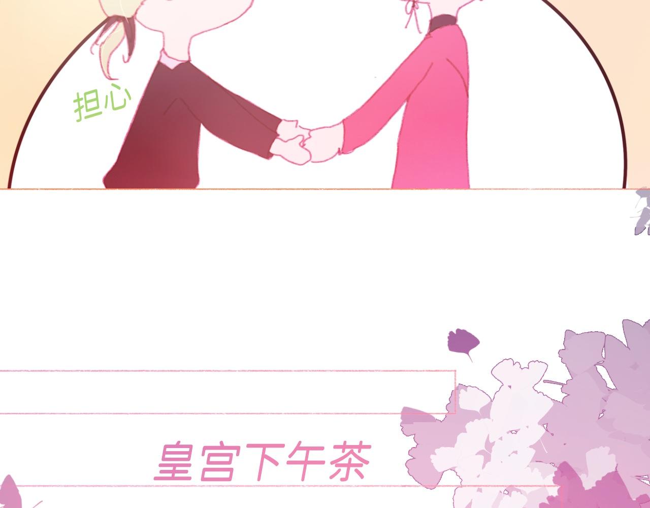 《炮灰的正确打开方式》第二话 反派小时候有点Q 第37页