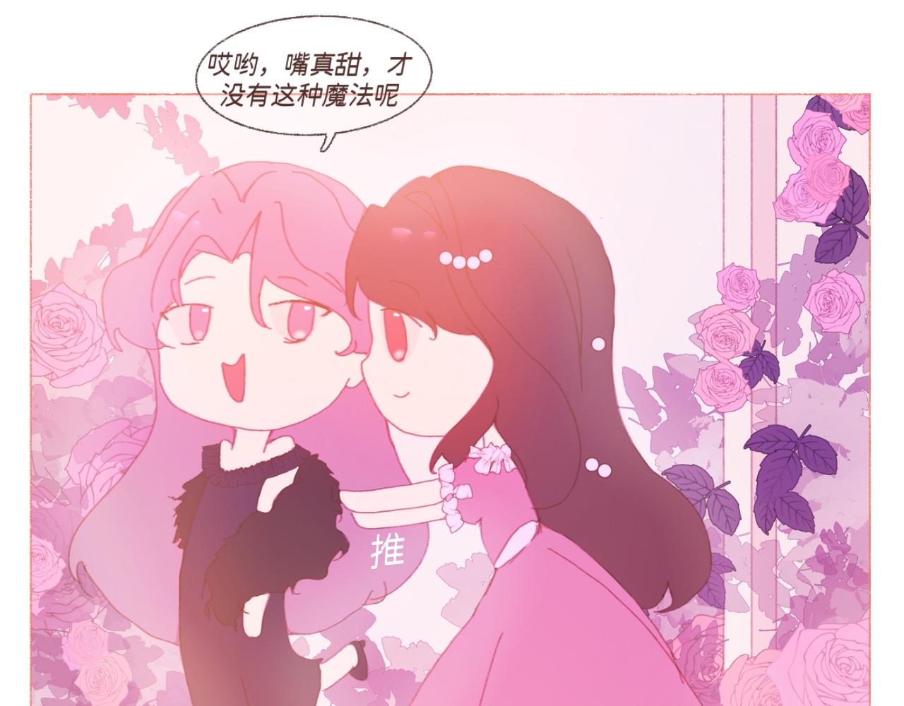 《炮灰的正确打开方式》第二话 反派小时候有点Q 第49页