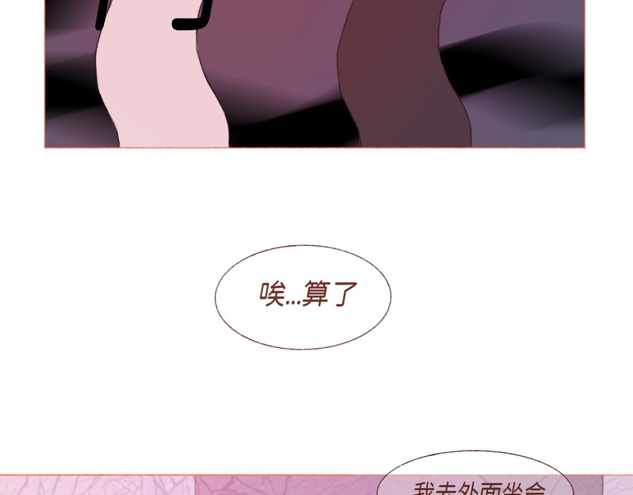 《炮灰的正确打开方式》第二话 反派小时候有点Q 第4页