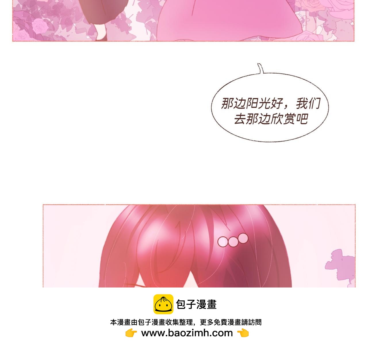 《炮灰的正确打开方式》第二话 反派小时候有点Q 第50页