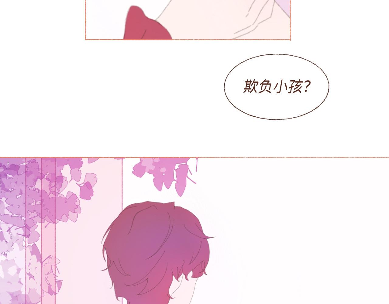 《炮灰的正确打开方式》第三话 你的名字….. 第12页